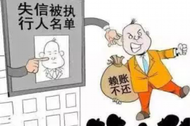 陵县要账公司